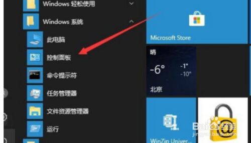 win10開啓本地(dì)安全策略教程介紹