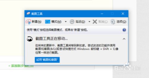 win10自(zì)帶截圖自(zì)定義快捷鍵方法分享