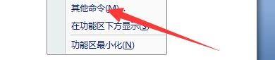 如(rú)何設置Word文檔在任務欄中顯示所有窗口