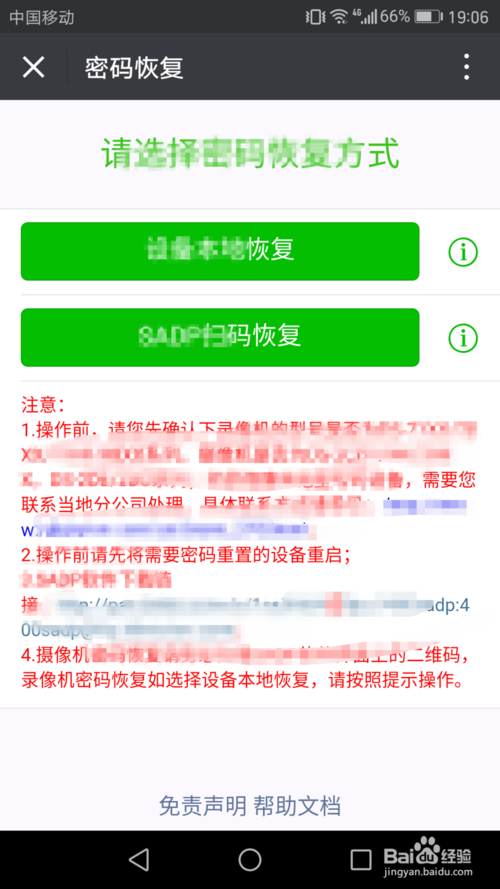海康威視(shì)攝像機、硬盤錄像機密碼重置方法