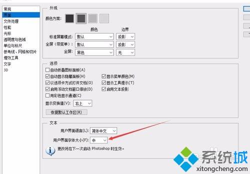 win10分辨率太大造成ps界面菜單欄太小怎麽辦