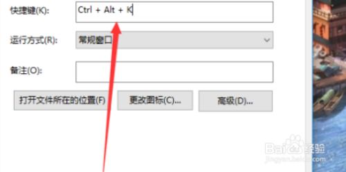 win10自(zì)帶截圖自(zì)定義快捷鍵方法分享